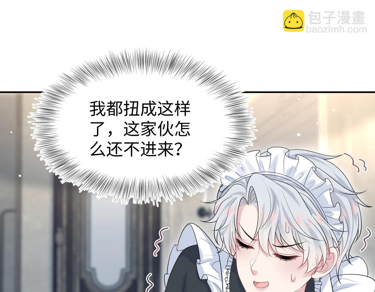 328 保姆是女仆大人(1/3)-第380话