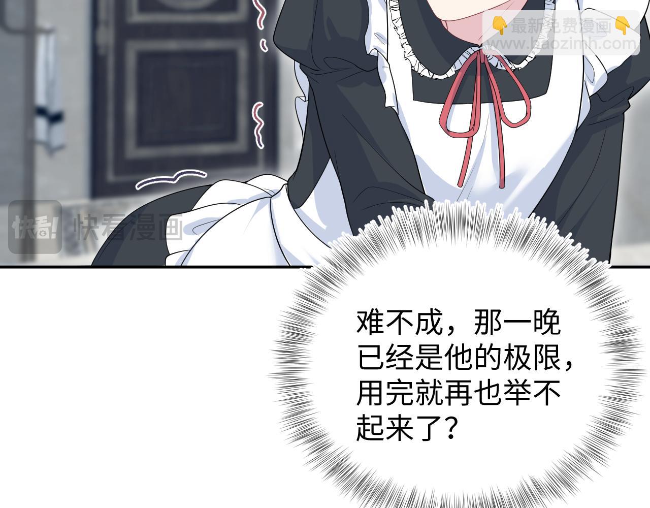 328 保姆是女仆大人(1/3)-第380话