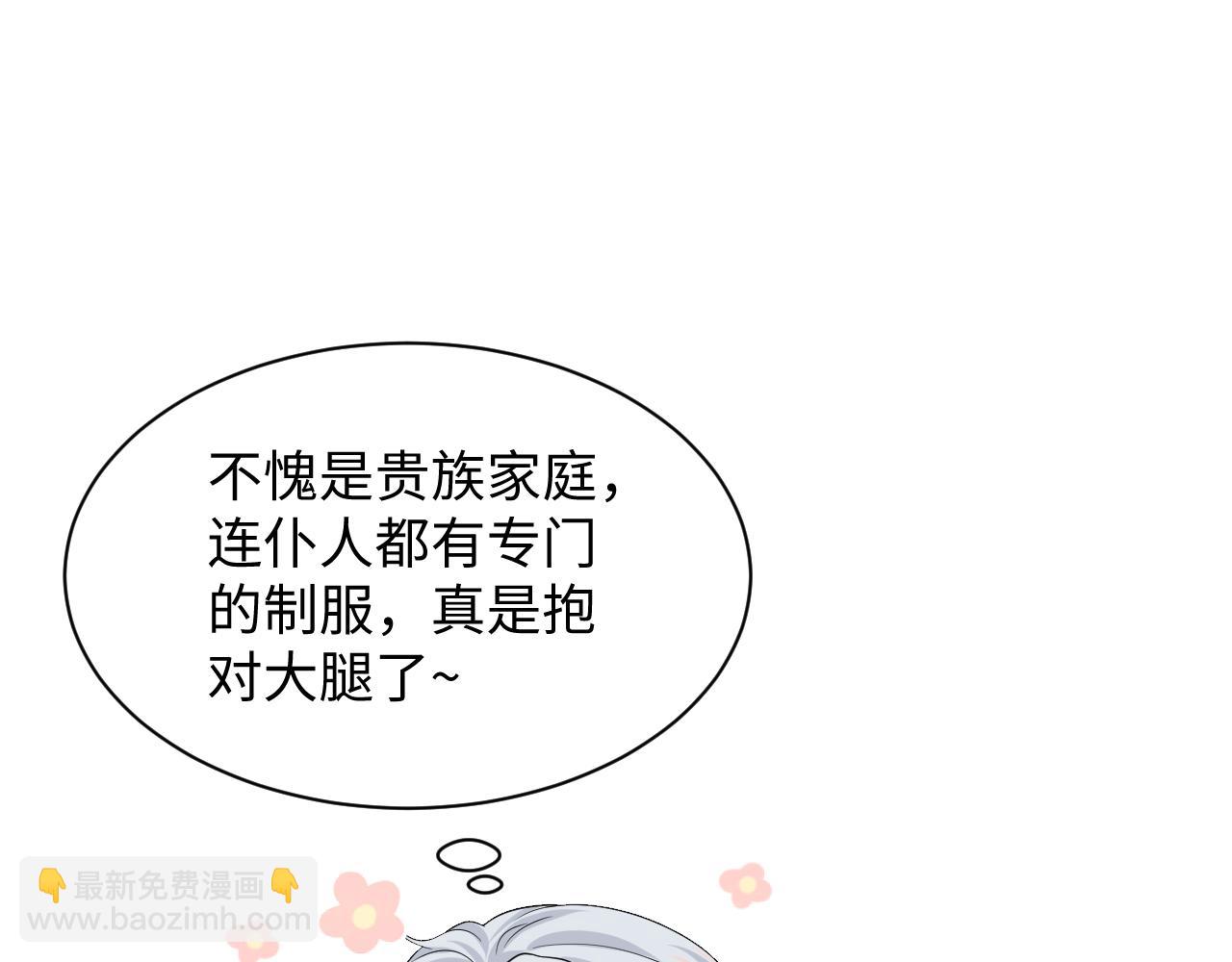 328 保姆是女仆大人(1/3)-第380话