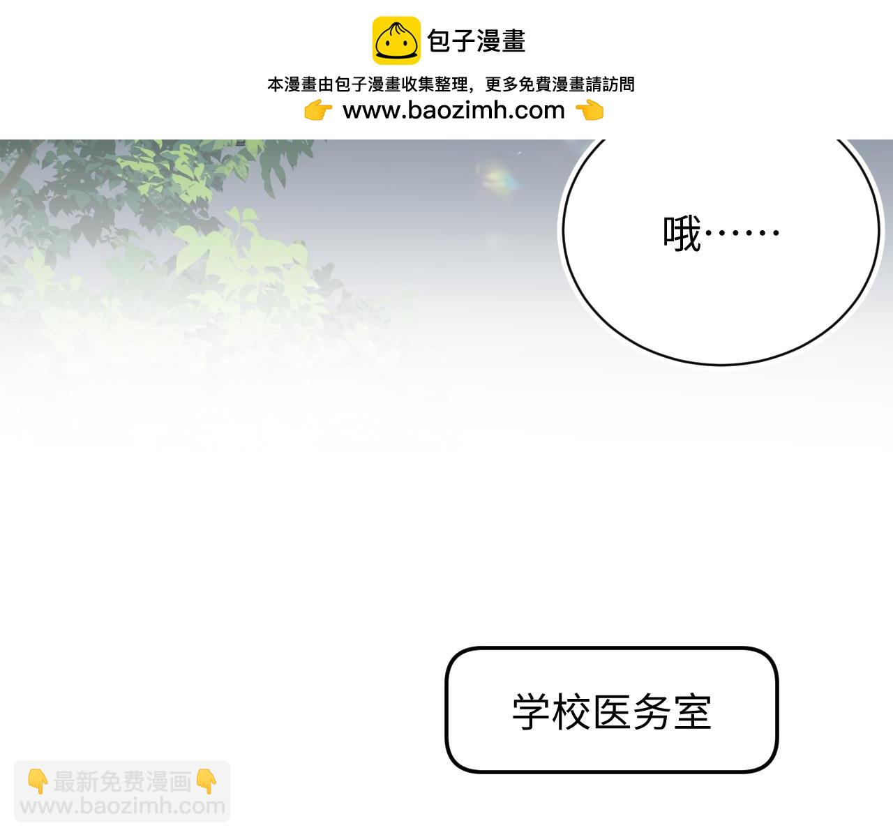 【快穿】絕美白蓮在線教學 - 330 給司總上二鍋頭(2/3) - 5