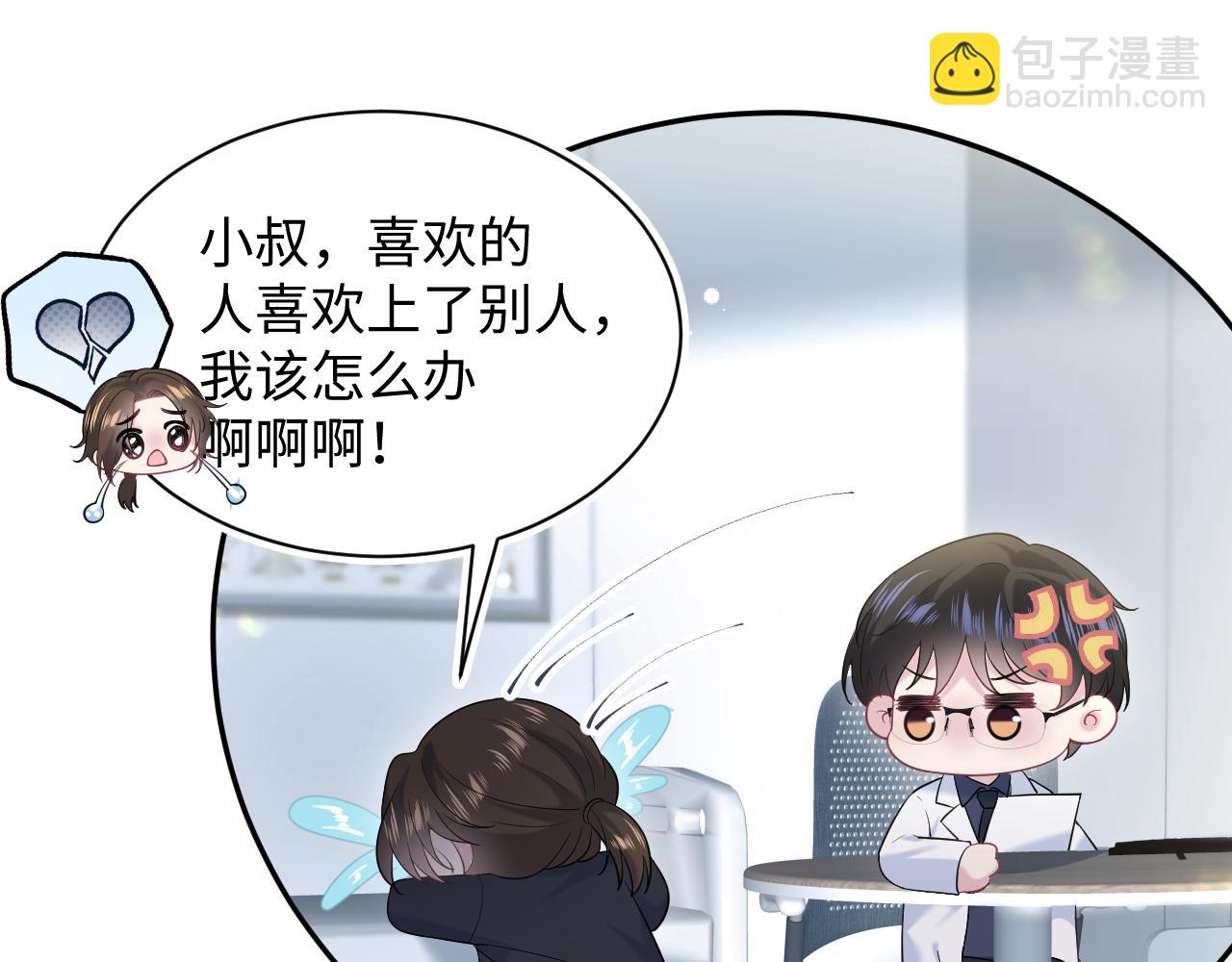 【快穿】絕美白蓮在線教學 - 330 給司總上二鍋頭(2/3) - 6
