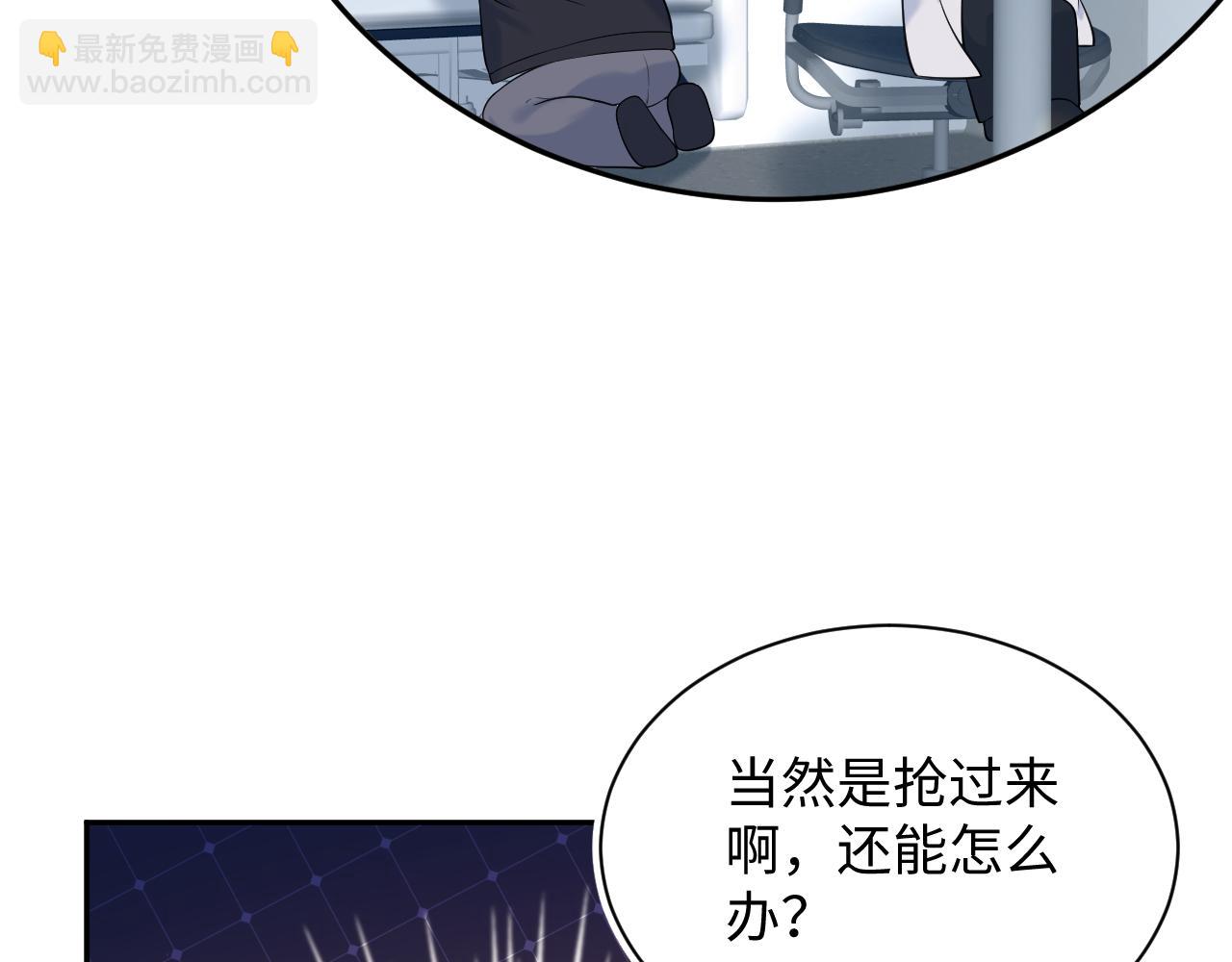 【快穿】絕美白蓮在線教學 - 330 給司總上二鍋頭(2/3) - 7