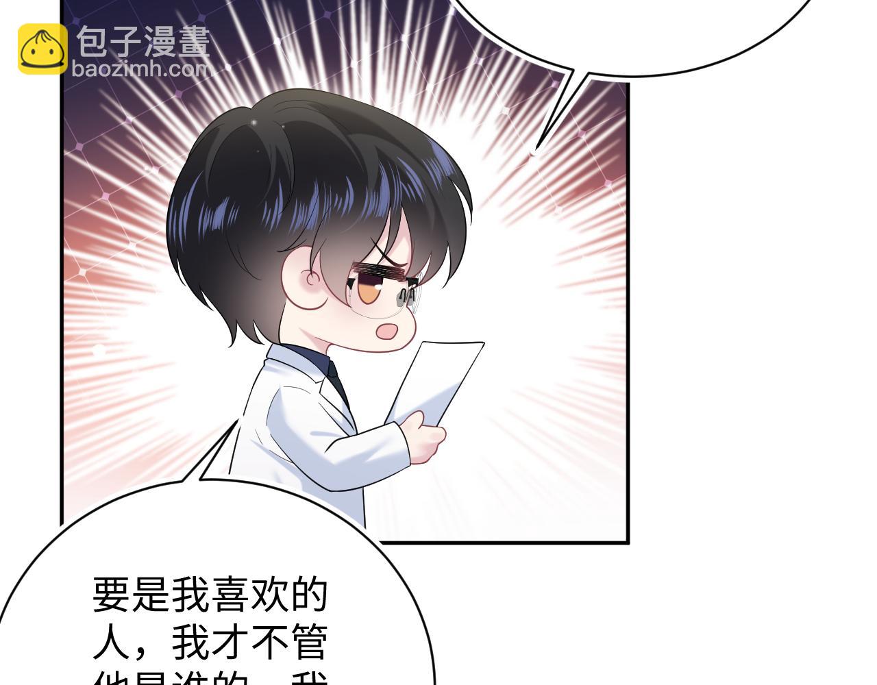 【快穿】絕美白蓮在線教學 - 330 給司總上二鍋頭(2/3) - 8
