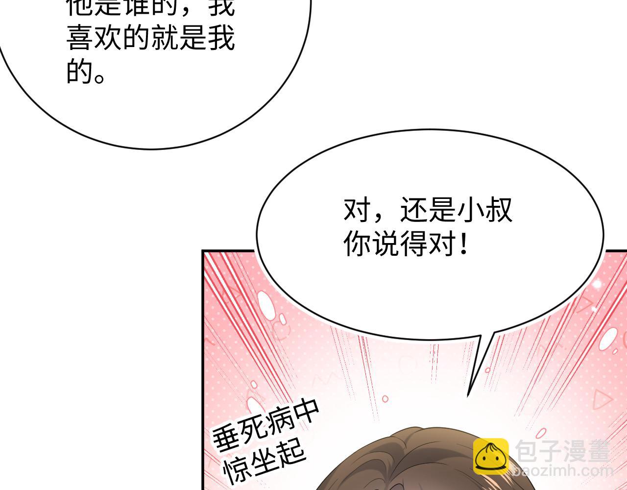 【快穿】絕美白蓮在線教學 - 330 給司總上二鍋頭(2/3) - 1