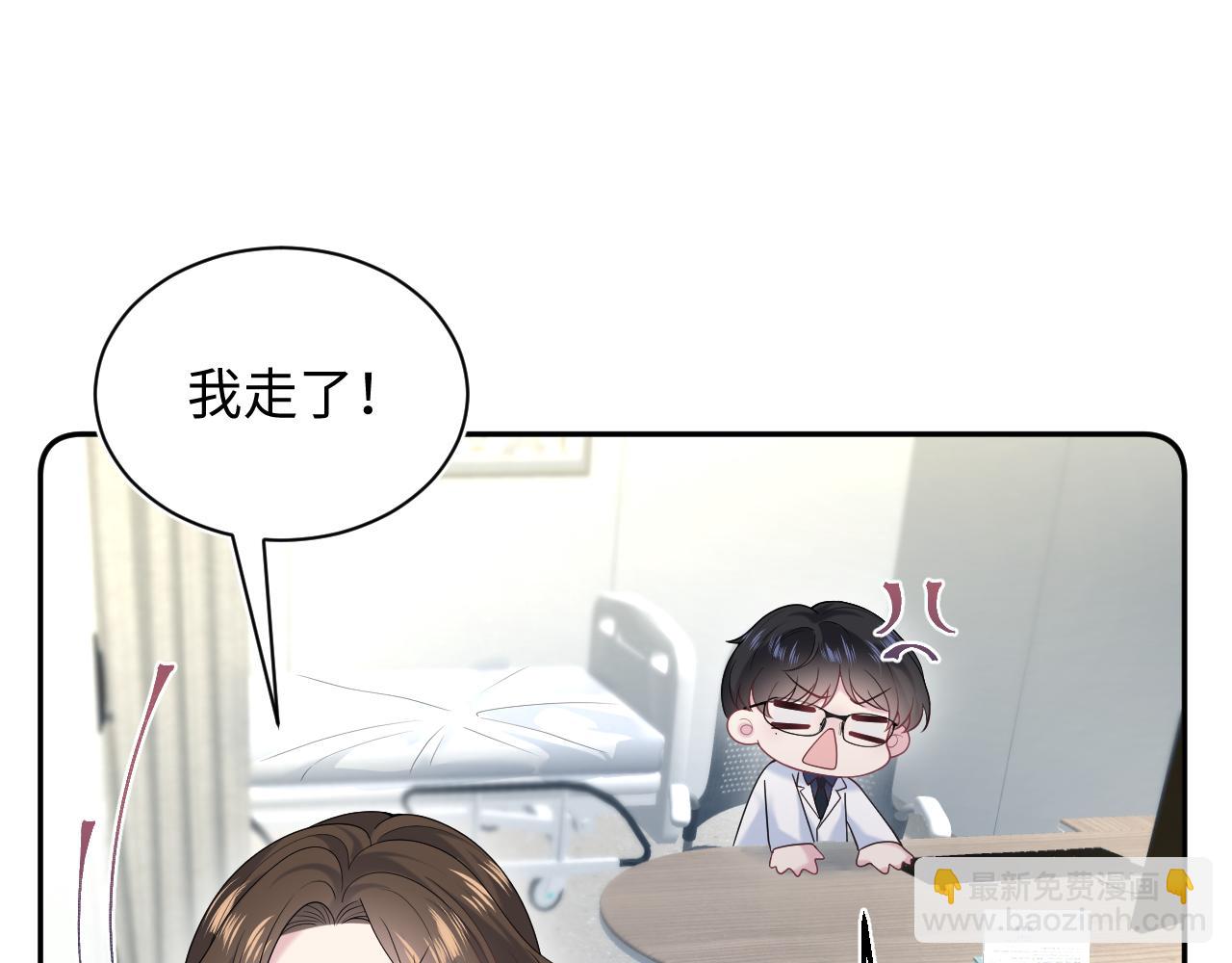 【快穿】絕美白蓮在線教學 - 330 給司總上二鍋頭(2/3) - 3