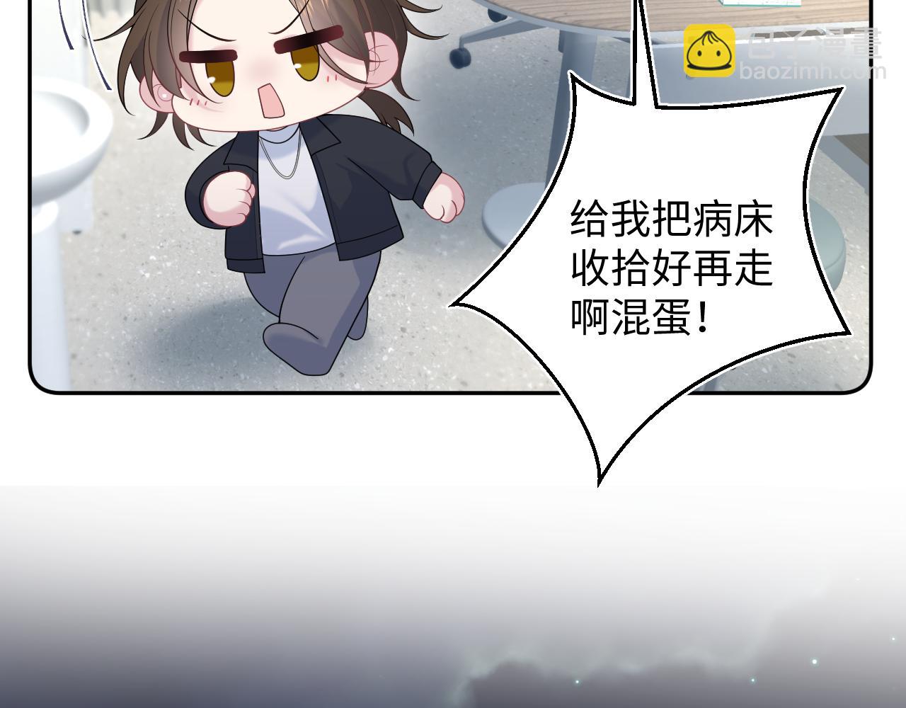 【快穿】絕美白蓮在線教學 - 330 給司總上二鍋頭(2/3) - 4