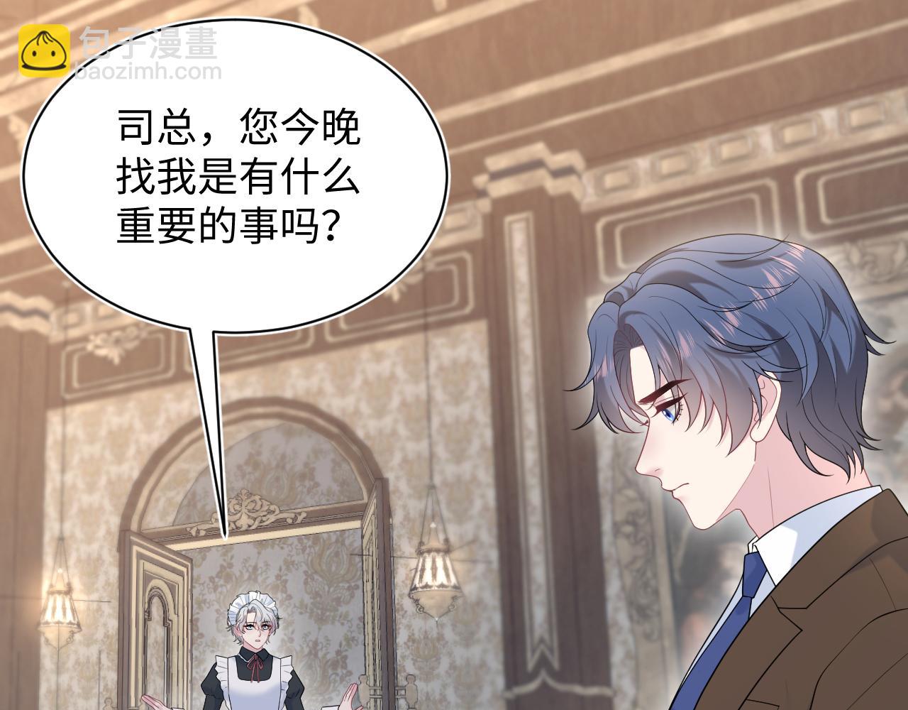 【快穿】絕美白蓮在線教學 - 330 給司總上二鍋頭(2/3) - 3
