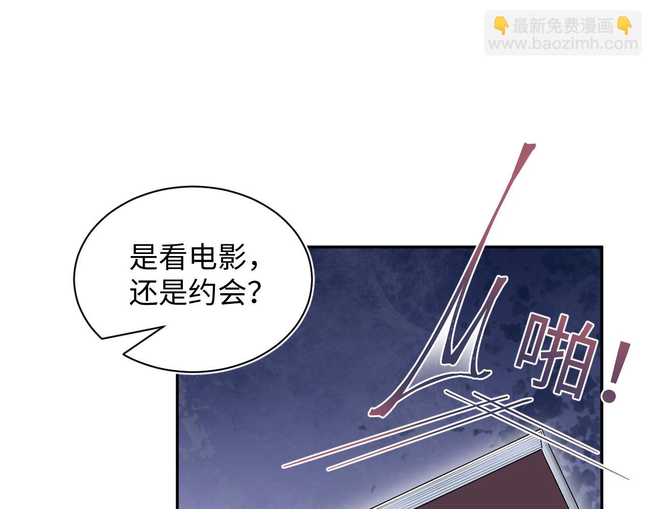【快穿】絕美白蓮在線教學 - 330 給司總上二鍋頭(2/3) - 2
