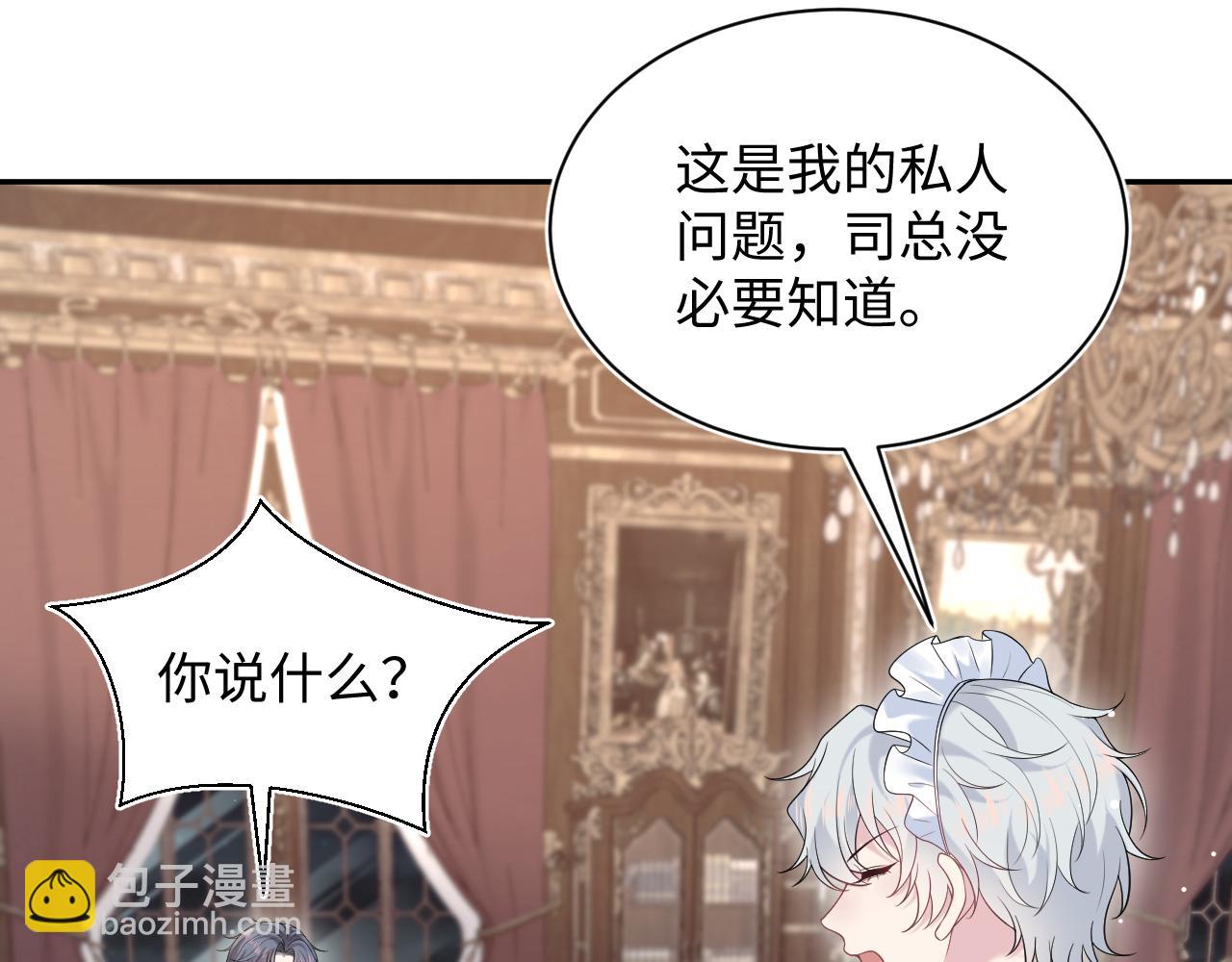 【快穿】絕美白蓮在線教學 - 330 給司總上二鍋頭(2/3) - 4