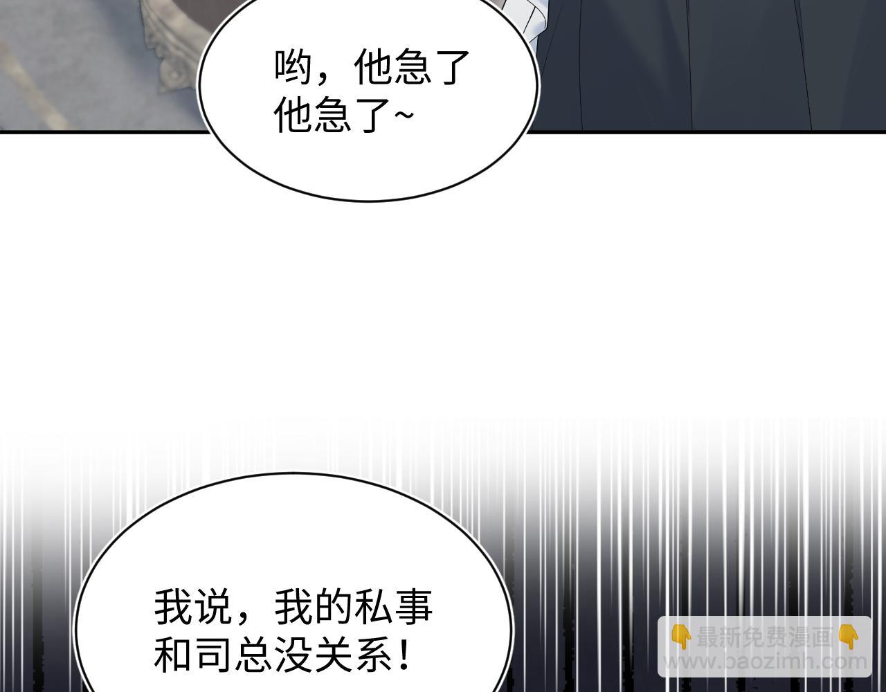 【快穿】絕美白蓮在線教學 - 330 給司總上二鍋頭(2/3) - 6