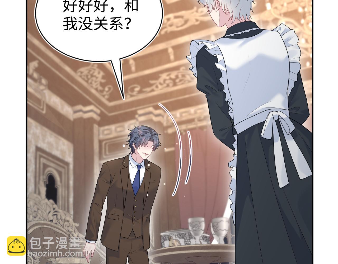 【快穿】絕美白蓮在線教學 - 330 給司總上二鍋頭(2/3) - 4