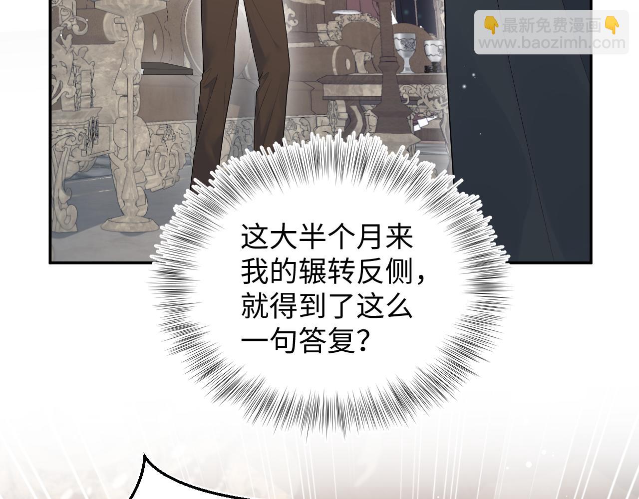【快穿】絕美白蓮在線教學 - 330 給司總上二鍋頭(2/3) - 5