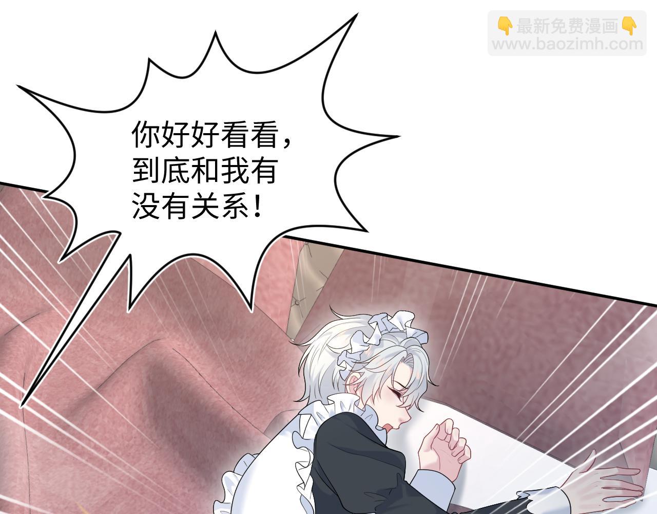 【快穿】絕美白蓮在線教學 - 330 給司總上二鍋頭(2/3) - 1