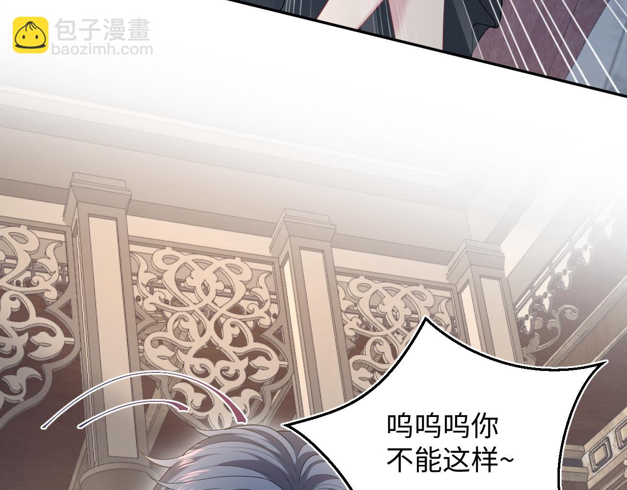【快穿】絕美白蓮在線教學 - 330 給司總上二鍋頭(2/3) - 3