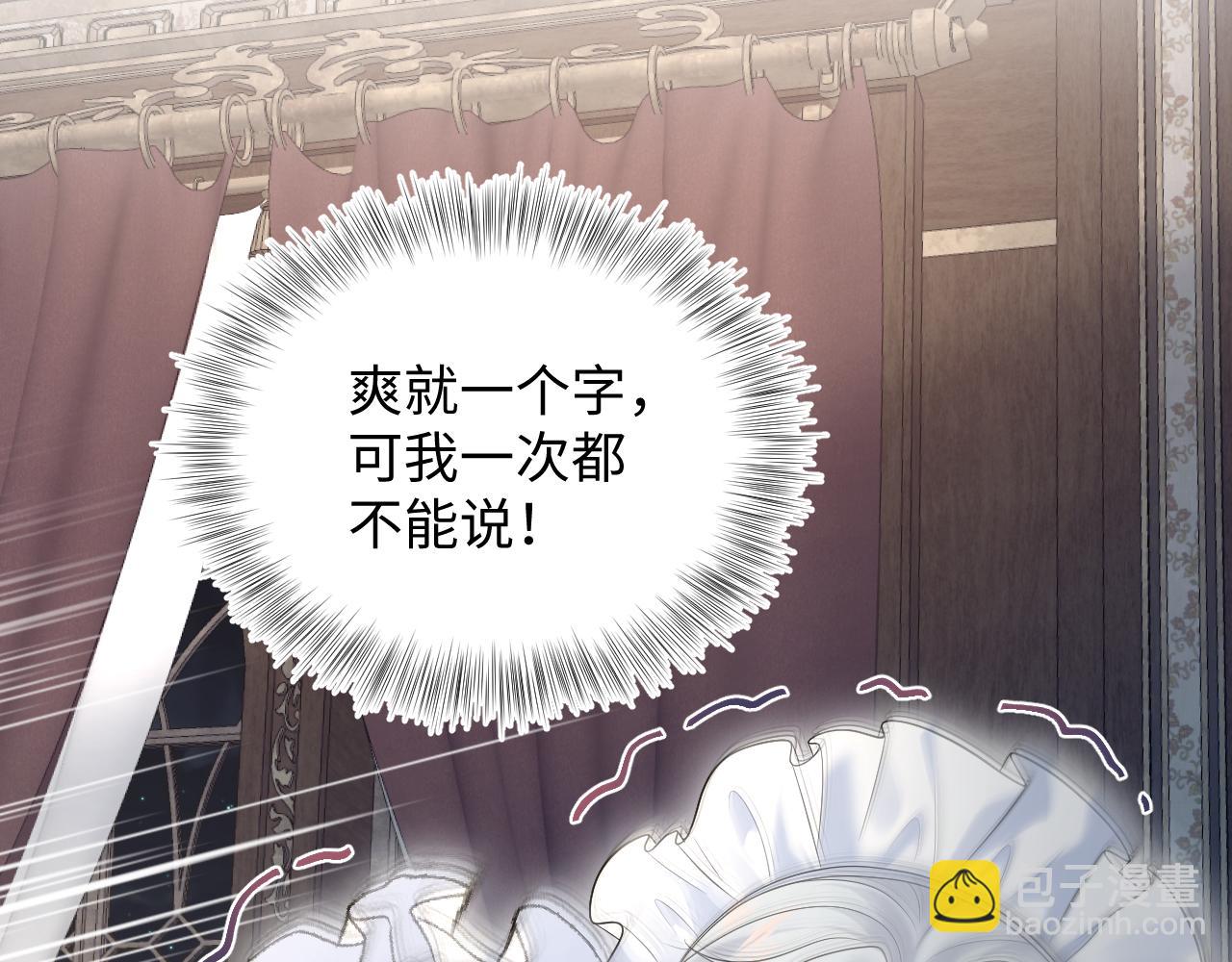 【快穿】絕美白蓮在線教學 - 330 給司總上二鍋頭(2/3) - 8