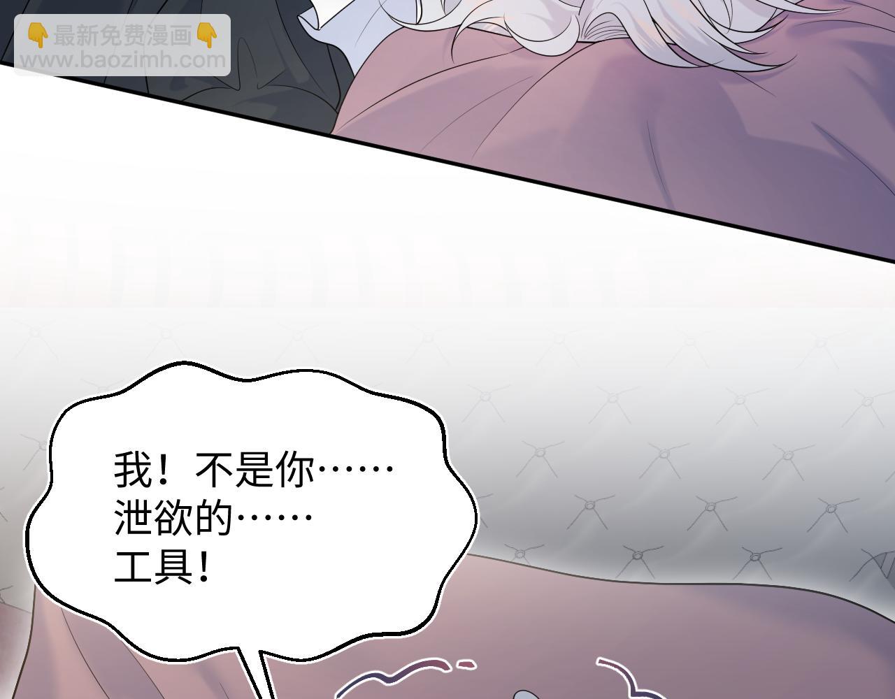 【快穿】絕美白蓮在線教學 - 330 給司總上二鍋頭(2/3) - 4