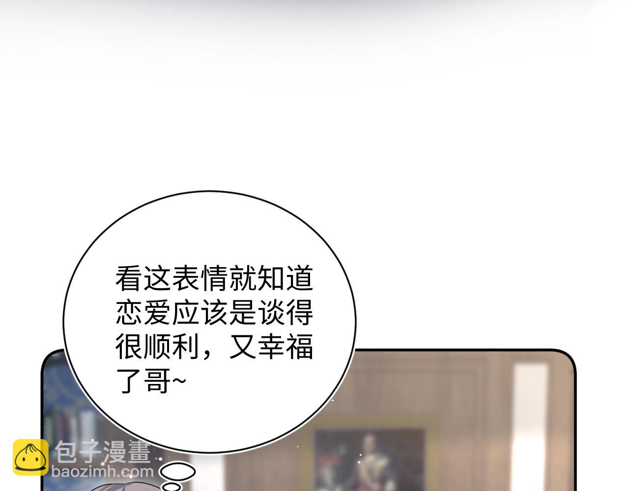 【快穿】絕美白蓮在線教學 - 336(1/3) - 2