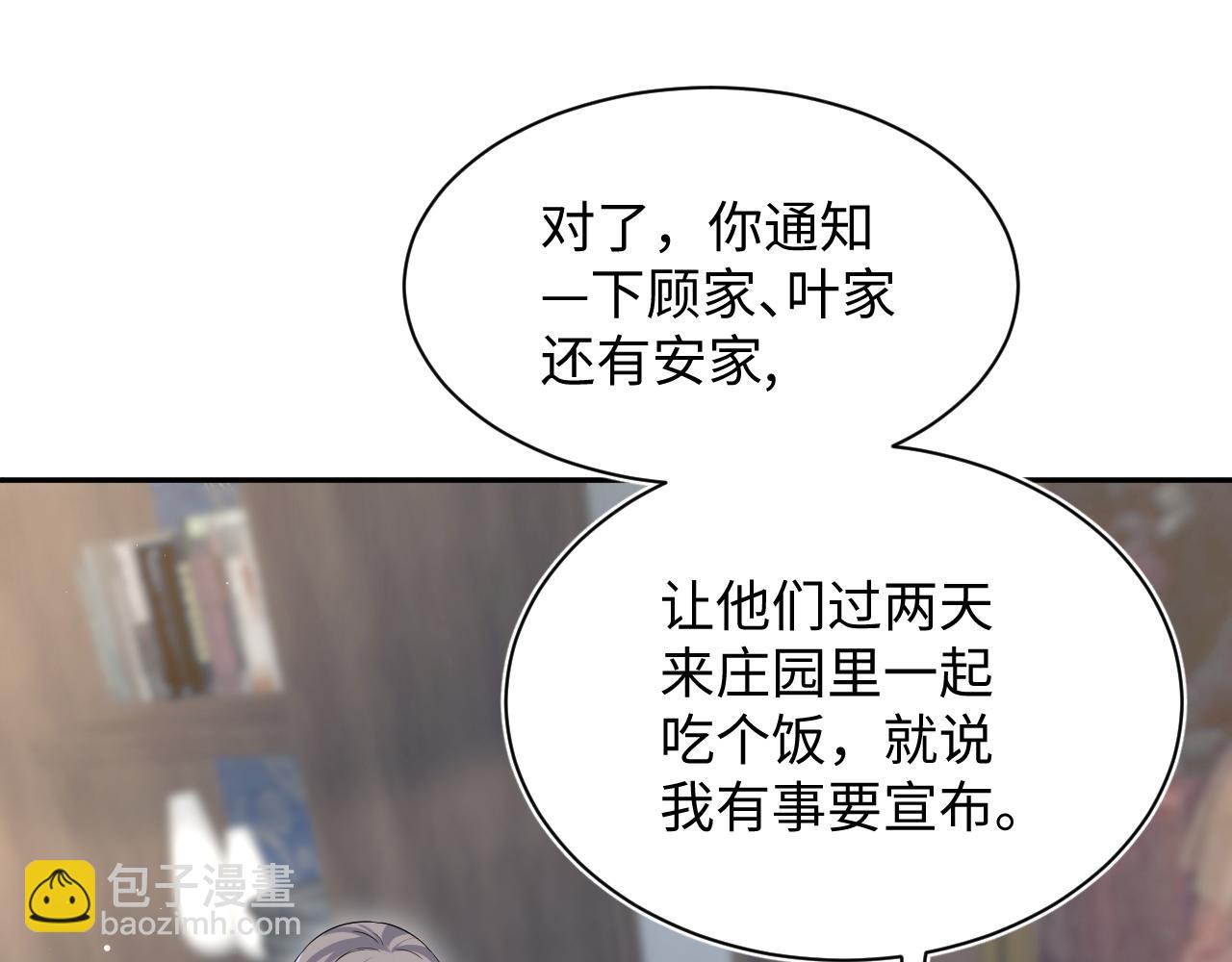 【快穿】絕美白蓮在線教學 - 336(1/3) - 7
