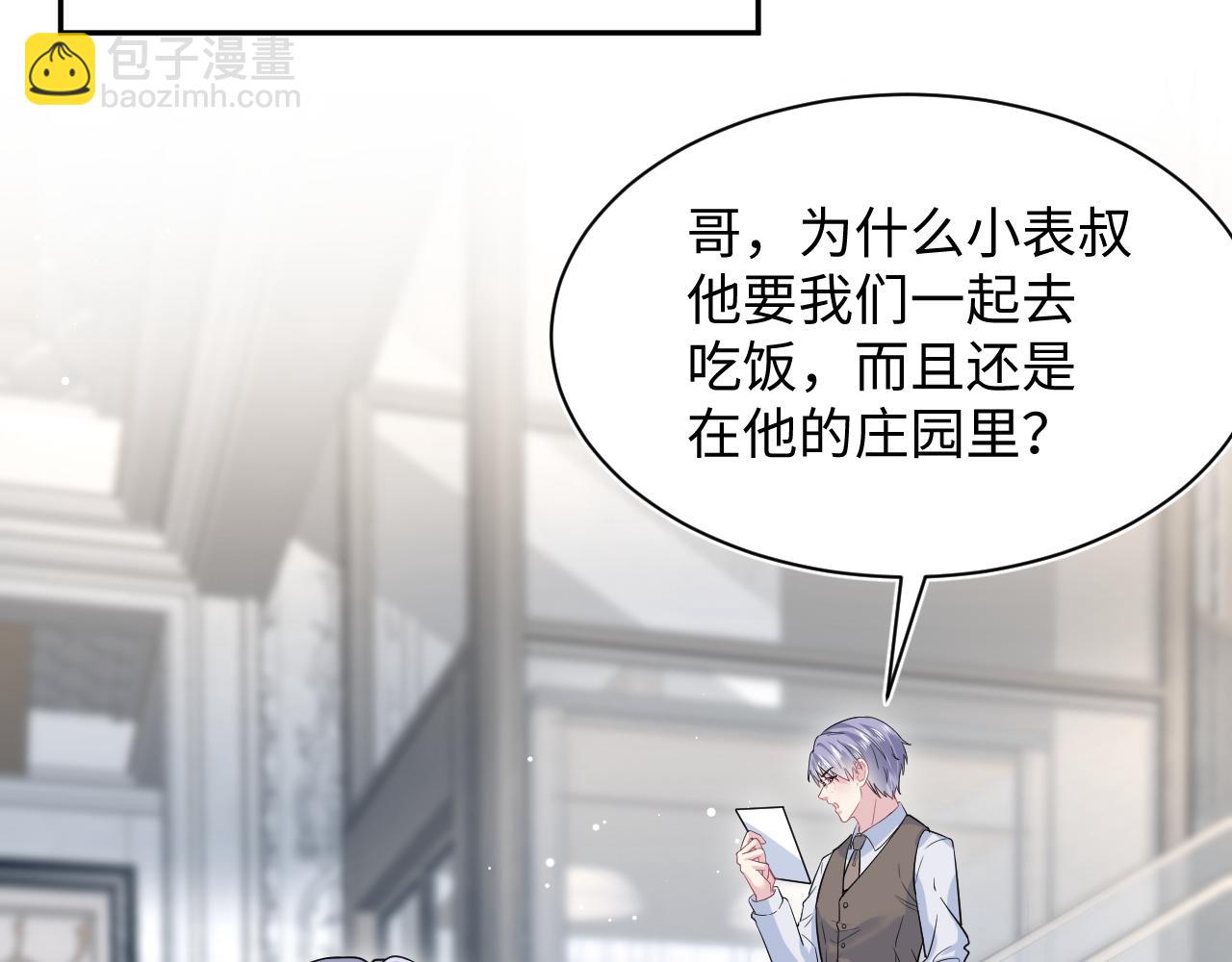 【快穿】絕美白蓮在線教學 - 336(1/3) - 4