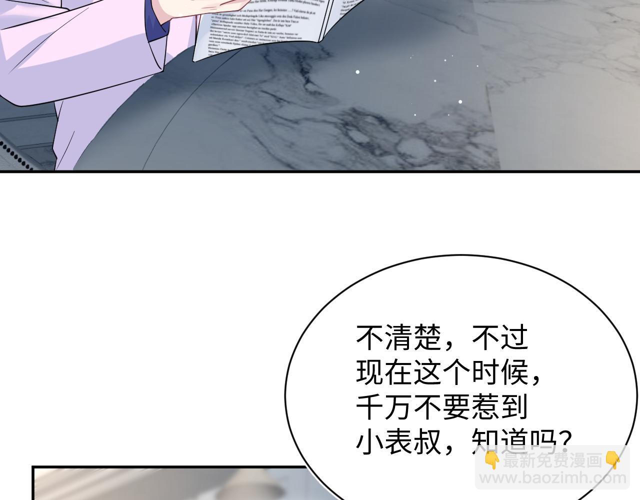 【快穿】絕美白蓮在線教學 - 336(1/3) - 6