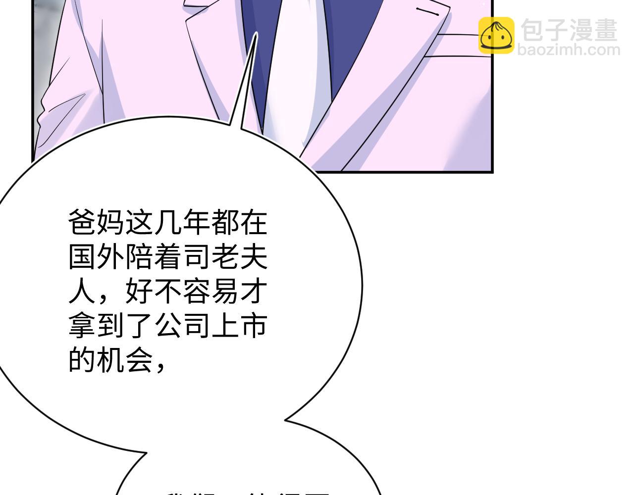 【快穿】絕美白蓮在線教學 - 336(1/3) - 8