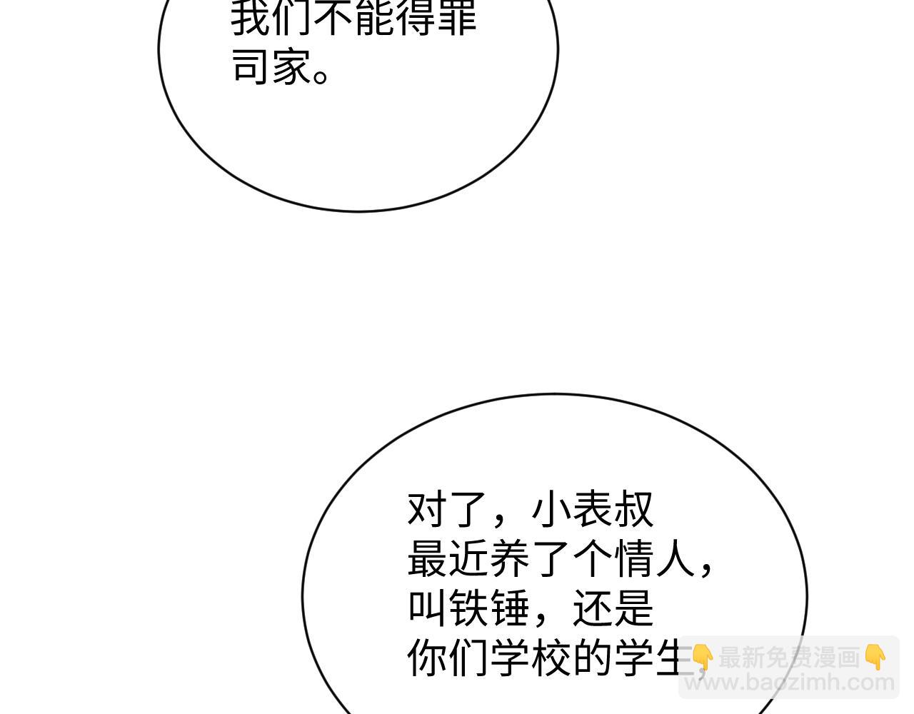 【快穿】絕美白蓮在線教學 - 336(1/3) - 1