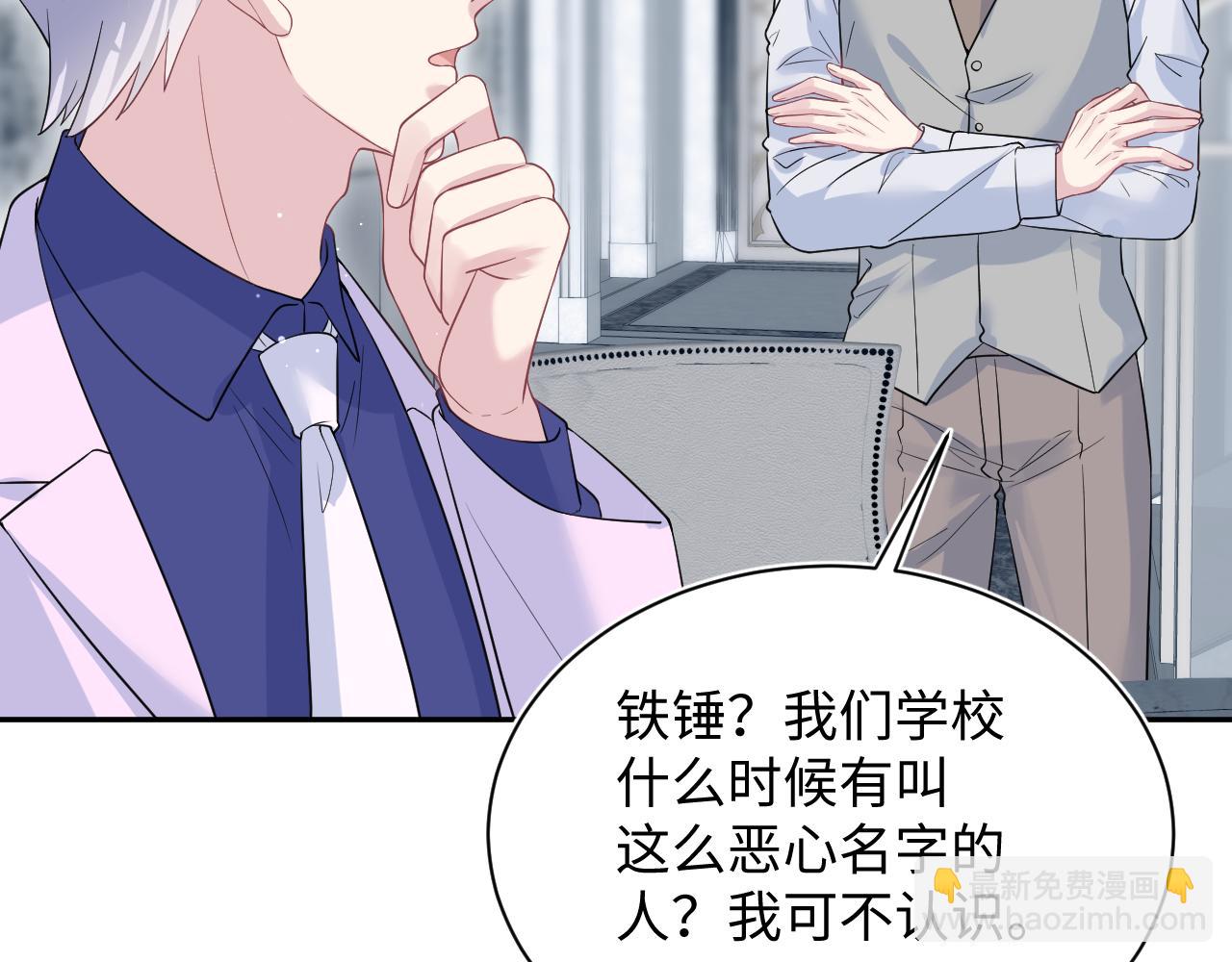 【快穿】絕美白蓮在線教學 - 336(1/3) - 3