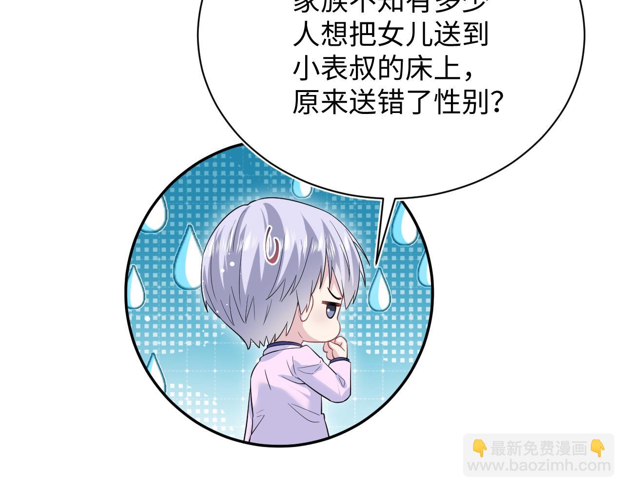 【快穿】絕美白蓮在線教學 - 336(1/3) - 8