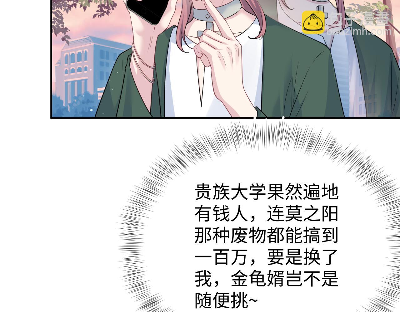 【快穿】絕美白蓮在線教學 - 336(1/3) - 1
