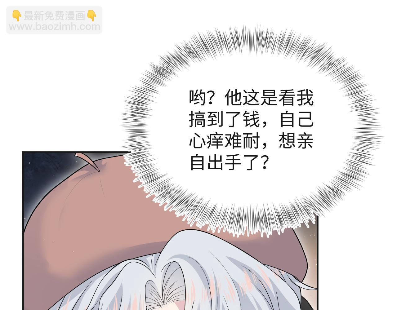 【快穿】絕美白蓮在線教學 - 336(1/3) - 3