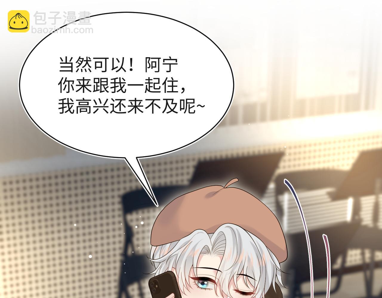 【快穿】絕美白蓮在線教學 - 336(1/3) - 6
