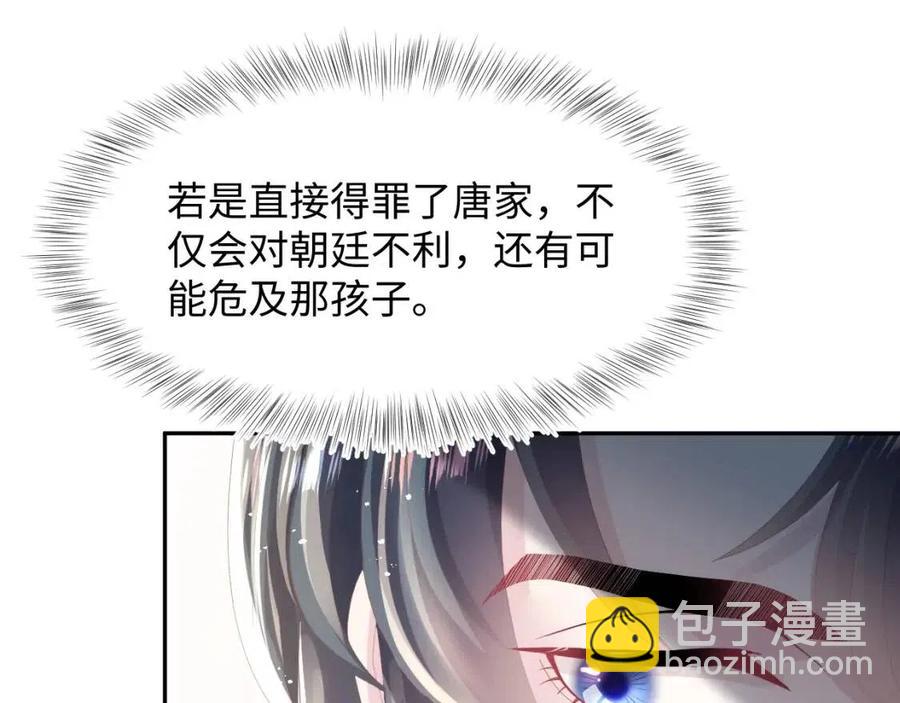 【快穿】絕美白蓮在線教學 - 第38話 陽陽求啾啾～(1/2) - 6