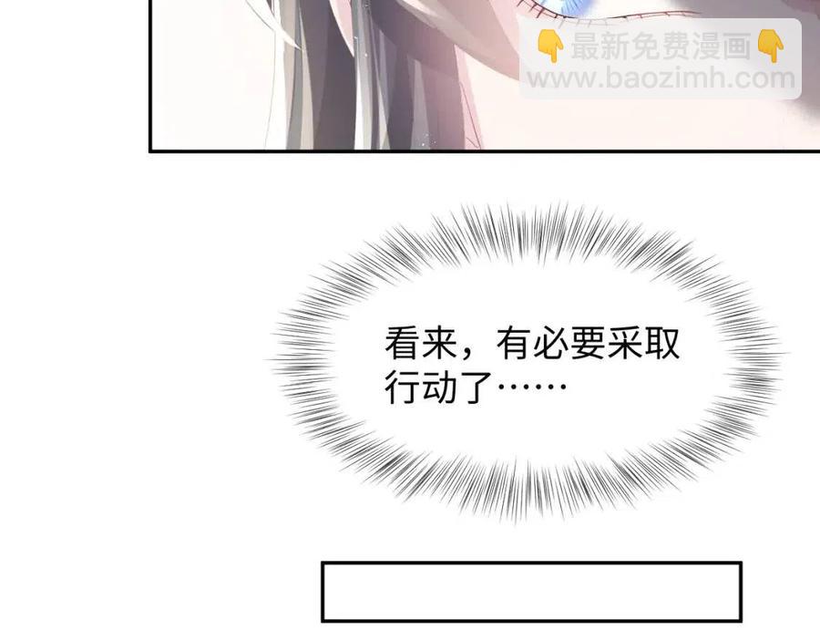 【快穿】絕美白蓮在線教學 - 第38話 陽陽求啾啾～(1/2) - 7