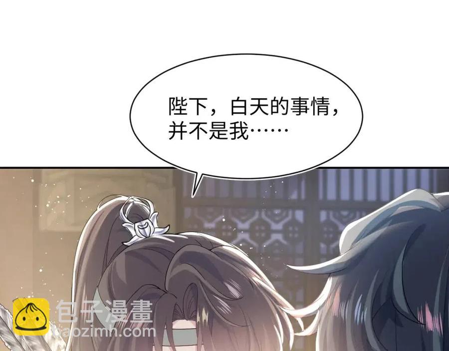 【快穿】絕美白蓮在線教學 - 第38話 陽陽求啾啾～(1/2) - 2