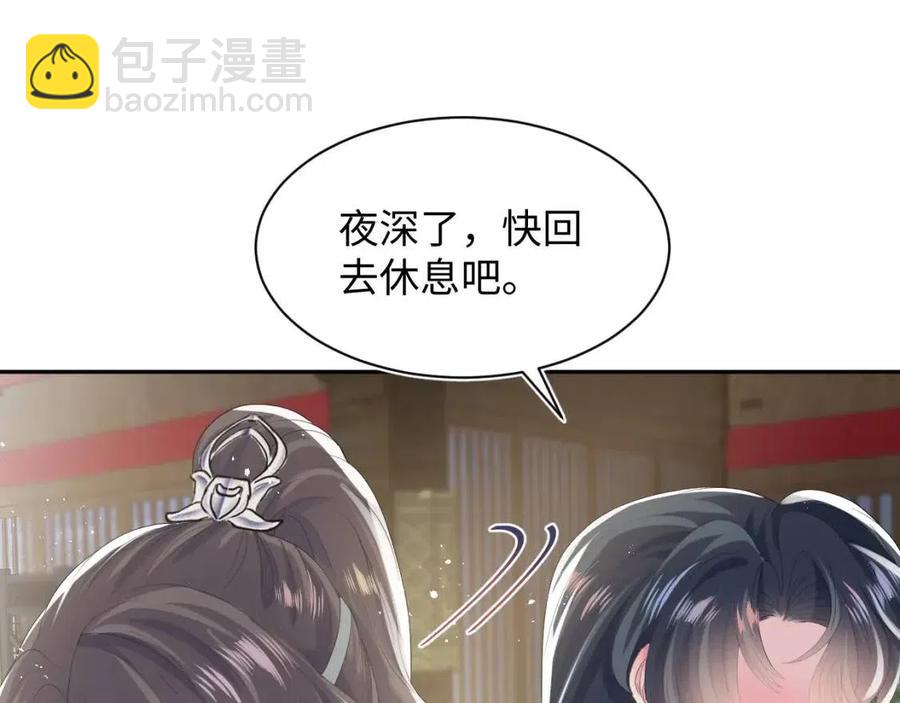 【快穿】絕美白蓮在線教學 - 第38話 陽陽求啾啾～(2/2) - 1