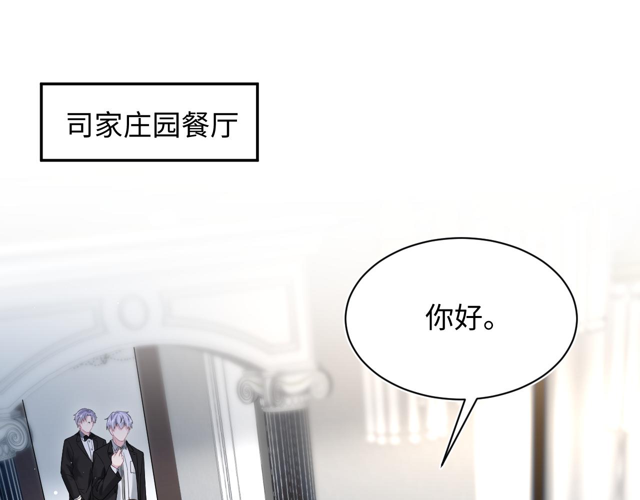【快穿】絕美白蓮在線教學 - 338 一桌男人一臺戲(1/3) - 1