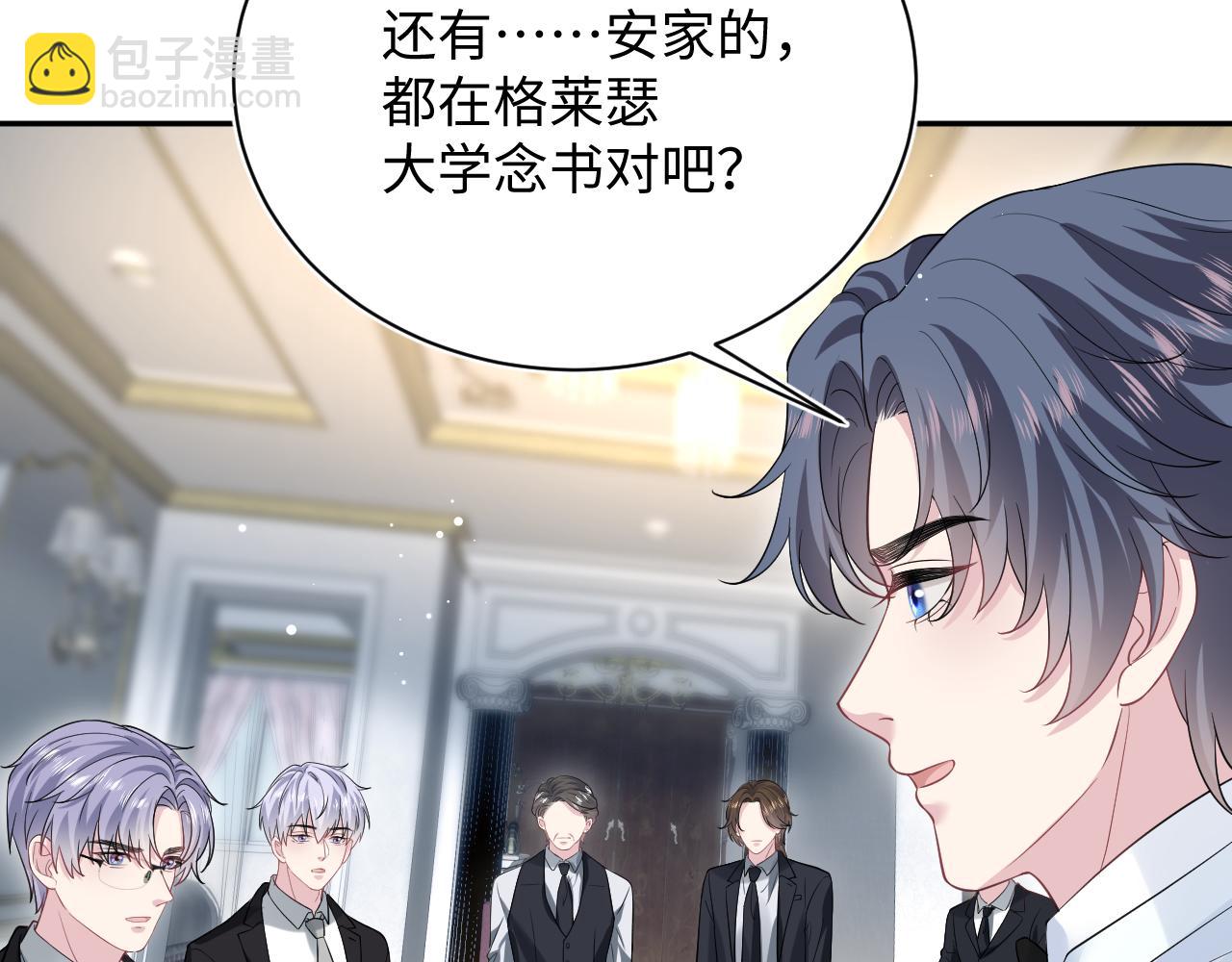 【快穿】絕美白蓮在線教學 - 338 一桌男人一臺戲(1/3) - 2