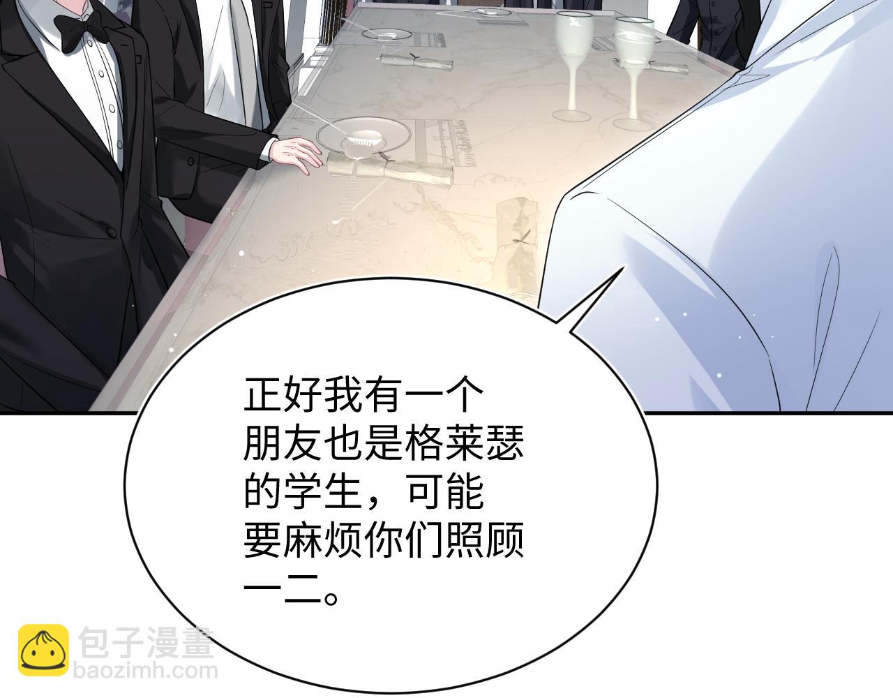 【快穿】絕美白蓮在線教學 - 338 一桌男人一臺戲(1/3) - 3