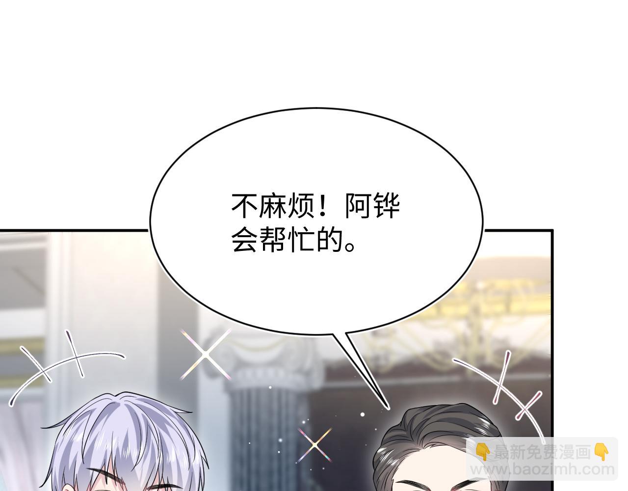 【快穿】絕美白蓮在線教學 - 338 一桌男人一臺戲(1/3) - 4