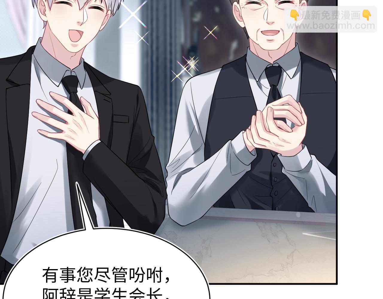 【快穿】絕美白蓮在線教學 - 338 一桌男人一臺戲(1/3) - 5