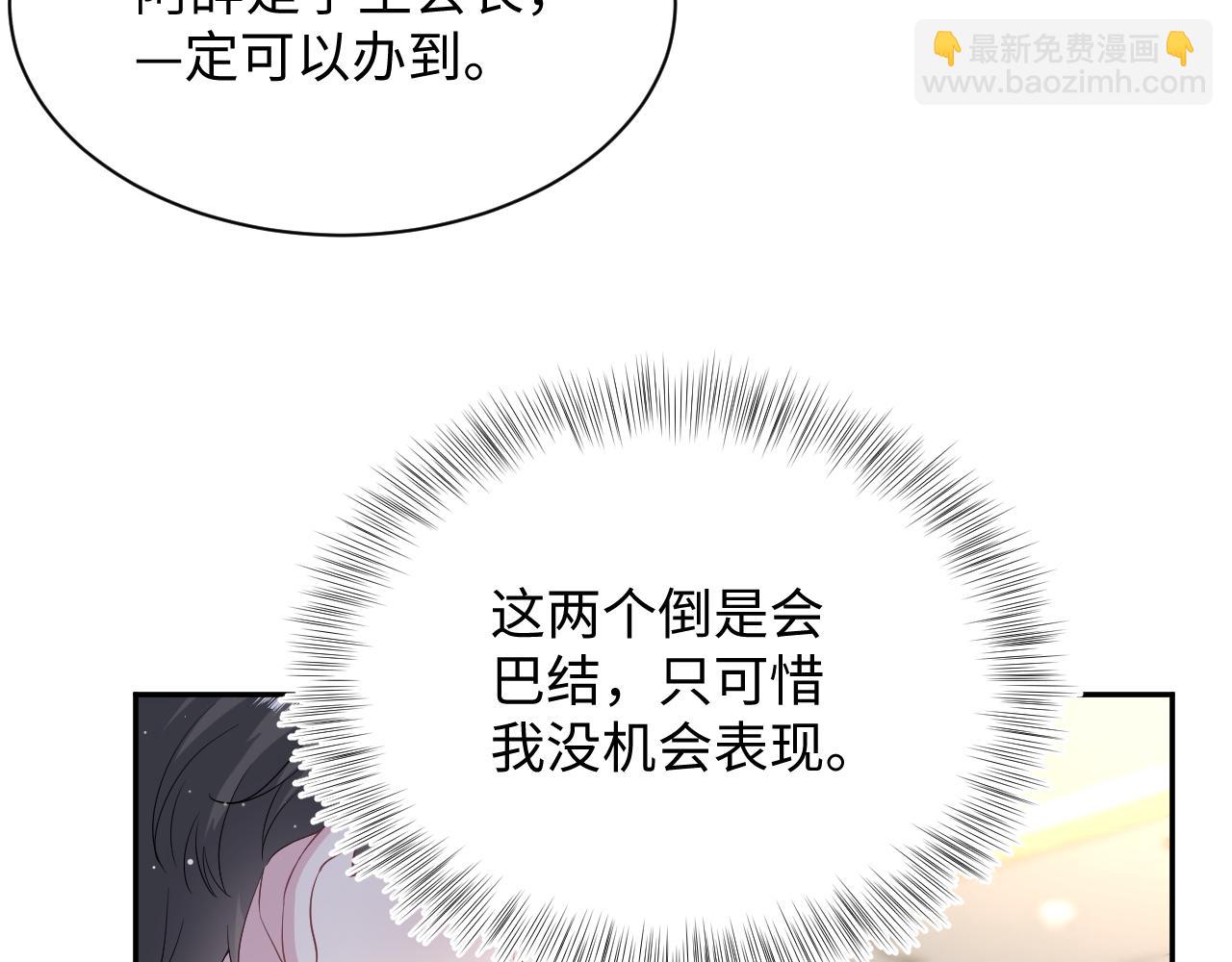 【快穿】絕美白蓮在線教學 - 338 一桌男人一臺戲(1/3) - 6