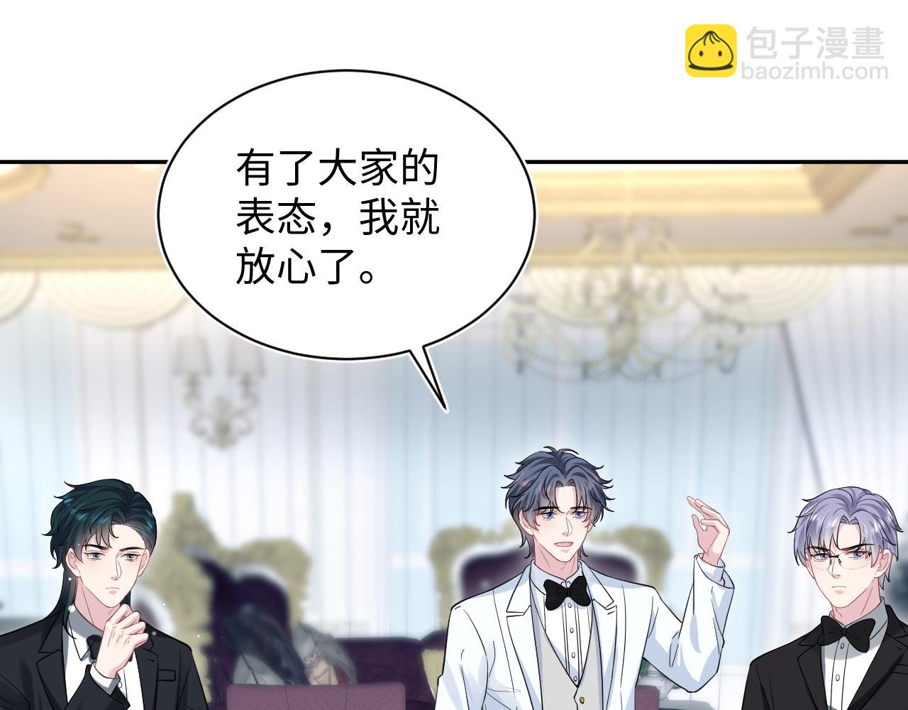 【快穿】絕美白蓮在線教學 - 338 一桌男人一臺戲(1/3) - 3