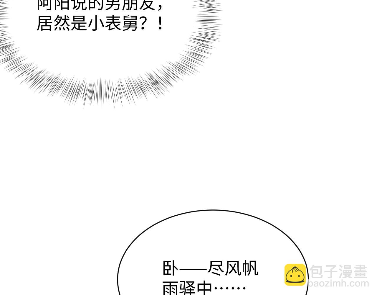 【快穿】絕美白蓮在線教學 - 338 一桌男人一臺戲(1/3) - 2
