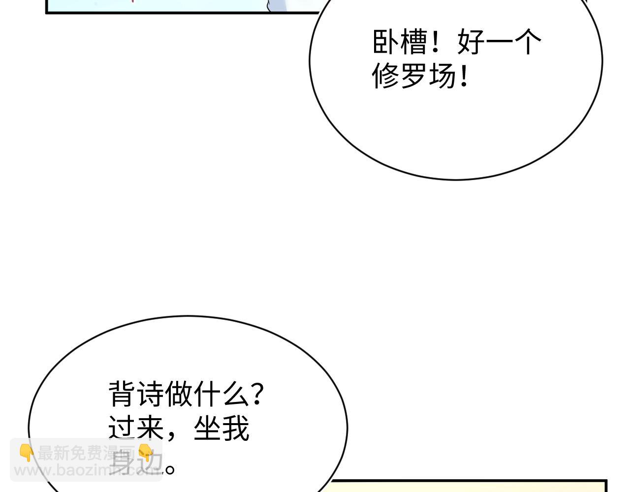 【快穿】絕美白蓮在線教學 - 338 一桌男人一臺戲(1/3) - 4