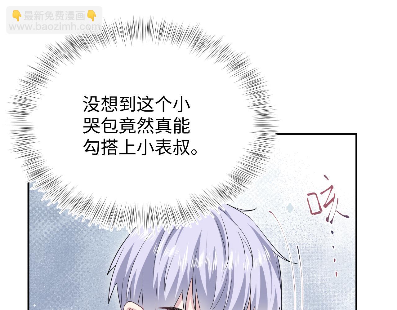 【快穿】絕美白蓮在線教學 - 338 一桌男人一臺戲(1/3) - 4