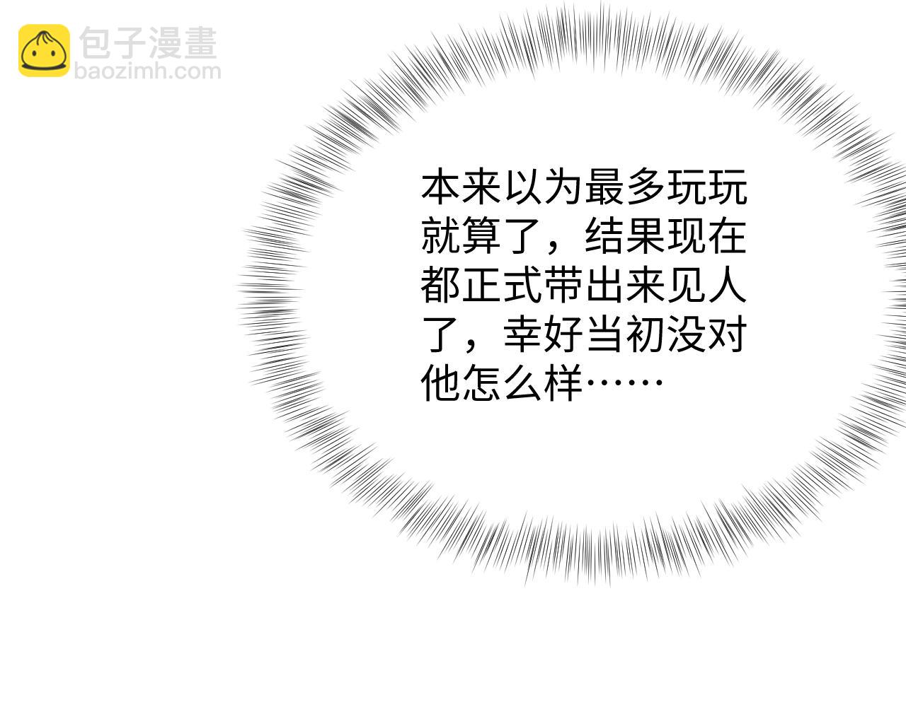 【快穿】絕美白蓮在線教學 - 338 一桌男人一臺戲(1/3) - 6