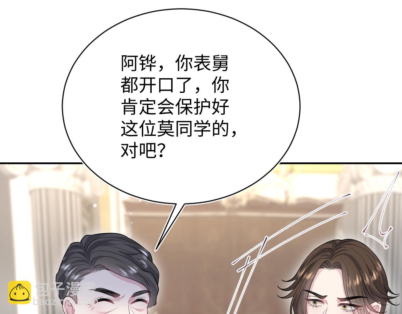 【快穿】絕美白蓮在線教學 - 338 一桌男人一臺戲(1/3) - 7