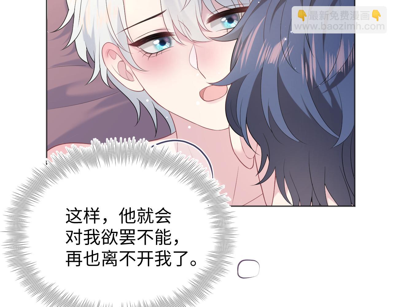 【快穿】絕美白蓮在線教學 - 340(1/3) - 8