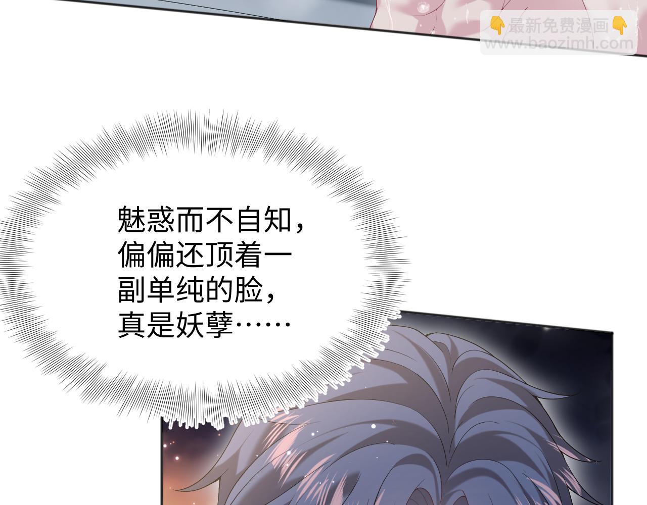 【快穿】絕美白蓮在線教學 - 340(1/3) - 6