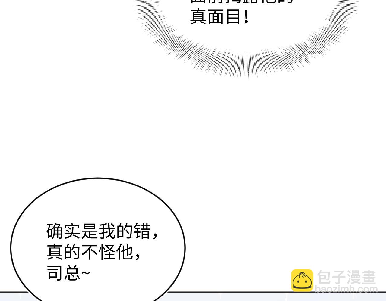 【快穿】絕美白蓮在線教學 - 340(2/3) - 7